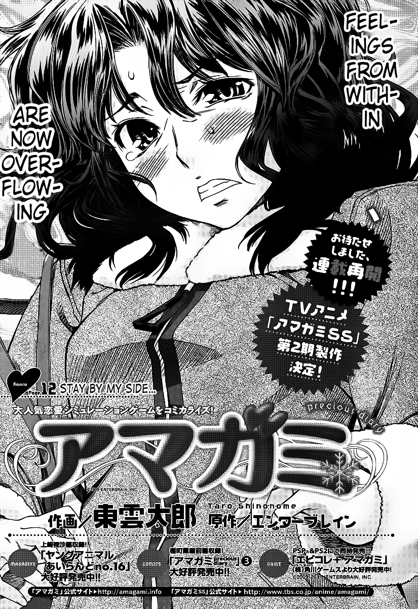 Amagami: Precious Diary - Kaoru Chapter 12 page 1 - Chapter 12: Stand by My Side...