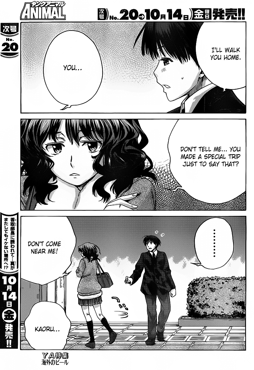 Amagami: Precious Diary - Kaoru Chapter 12 page 12 - Chapter 12: Stand by My Side...