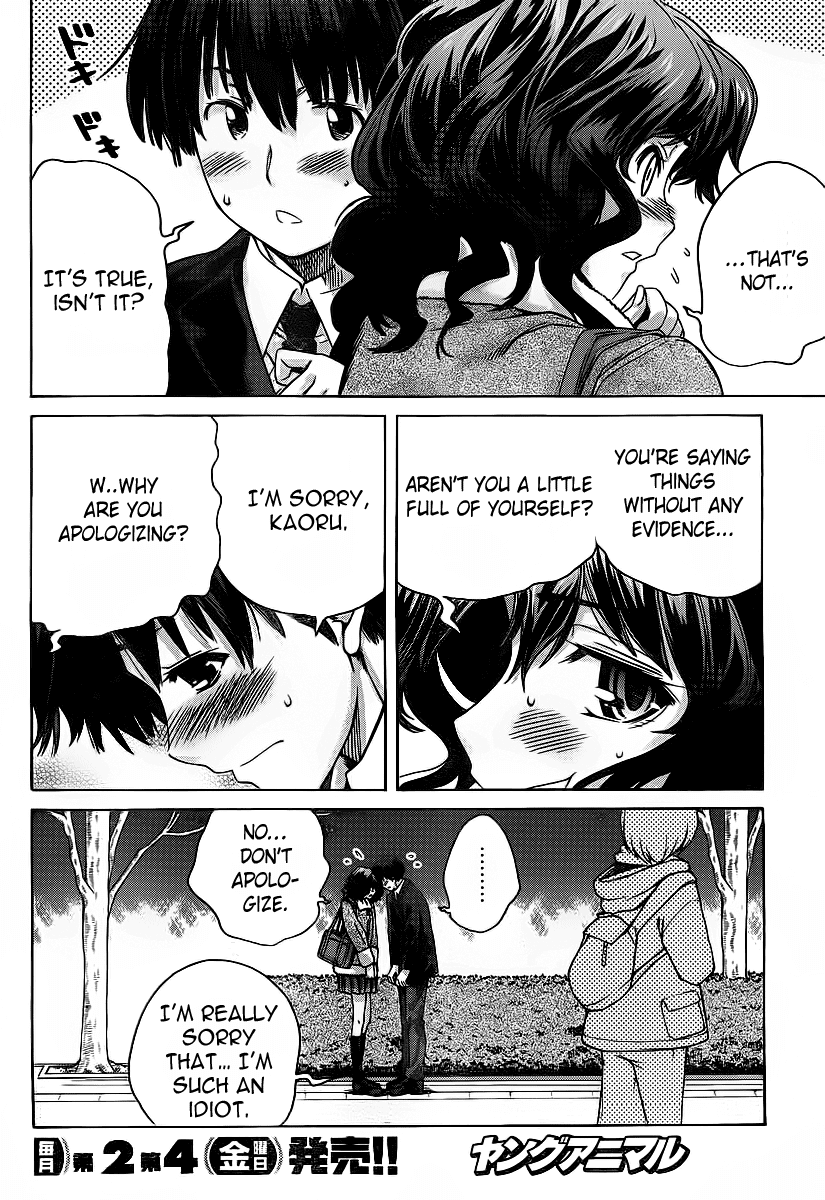 Amagami: Precious Diary - Kaoru Chapter 12 page 15 - Chapter 12: Stand by My Side...