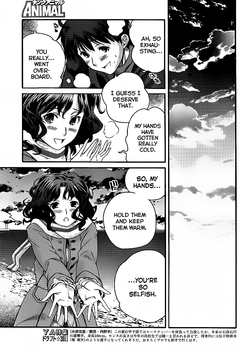 Amagami: Precious Diary - Kaoru Chapter 13 page 12 - Chapter 13: Christmas Date