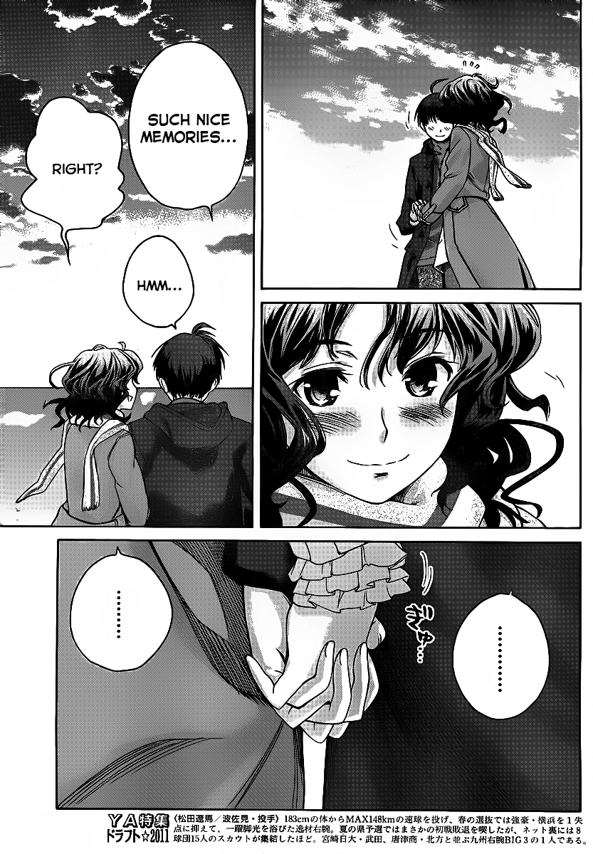 Amagami: Precious Diary - Kaoru Chapter 13 page 16 - Chapter 13: Christmas Date