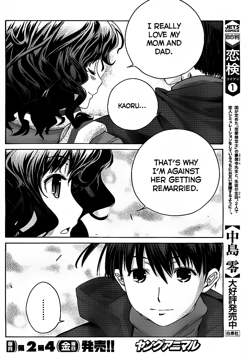 Amagami: Precious Diary - Kaoru Chapter 13 page 17 - Chapter 13: Christmas Date