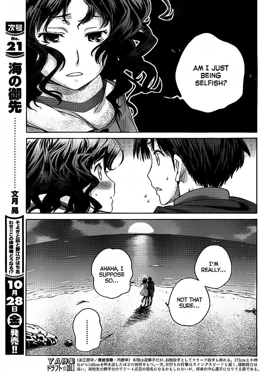 Amagami: Precious Diary - Kaoru Chapter 13 page 18 - Chapter 13: Christmas Date