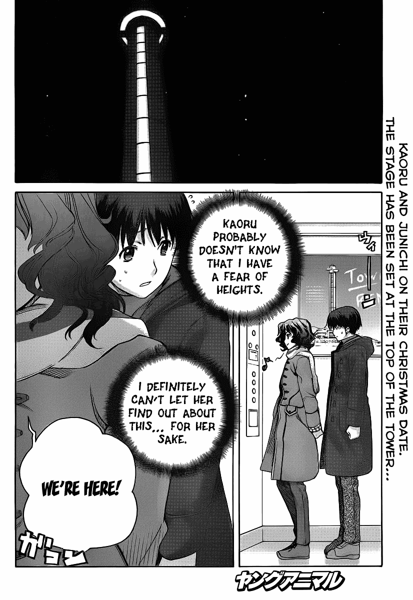Amagami: Precious Diary - Kaoru Chapter 14 page 3 - Chapter 14: Looking down from the top of the tower