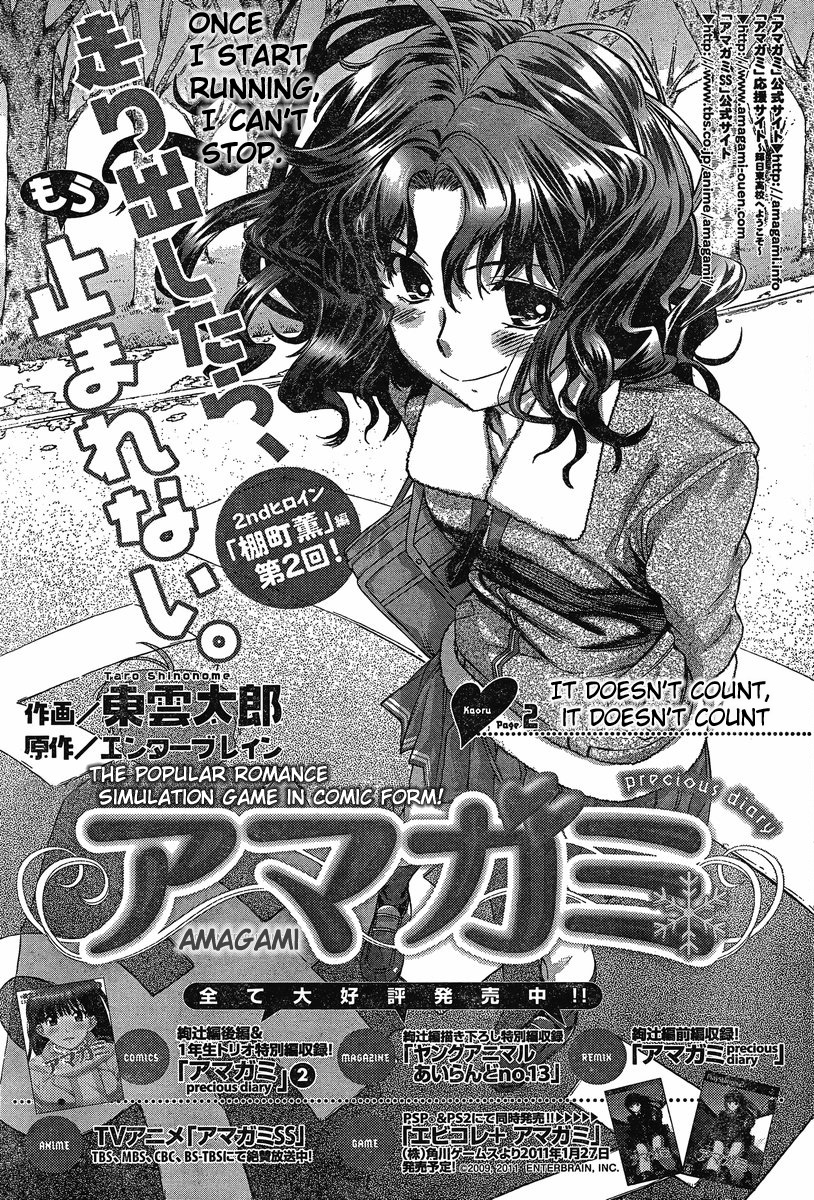 Amagami: Precious Diary - Kaoru Chapter 2 page 1 - Chapter 2: It Doesn't Count, It Doesn't Count
