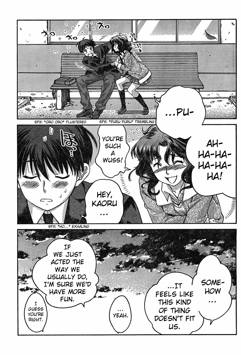 Amagami: Precious Diary - Kaoru Chapter 2 page 17 - Chapter 2: It Doesn't Count, It Doesn't Count