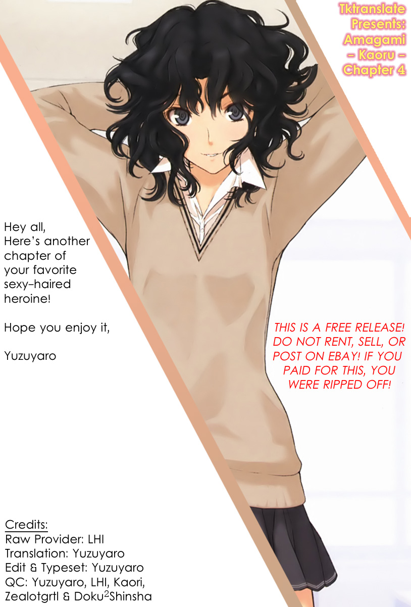 Amagami: Precious Diary - Kaoru Chapter 4 page 20 - Chapter 4: Wanna Kiss?