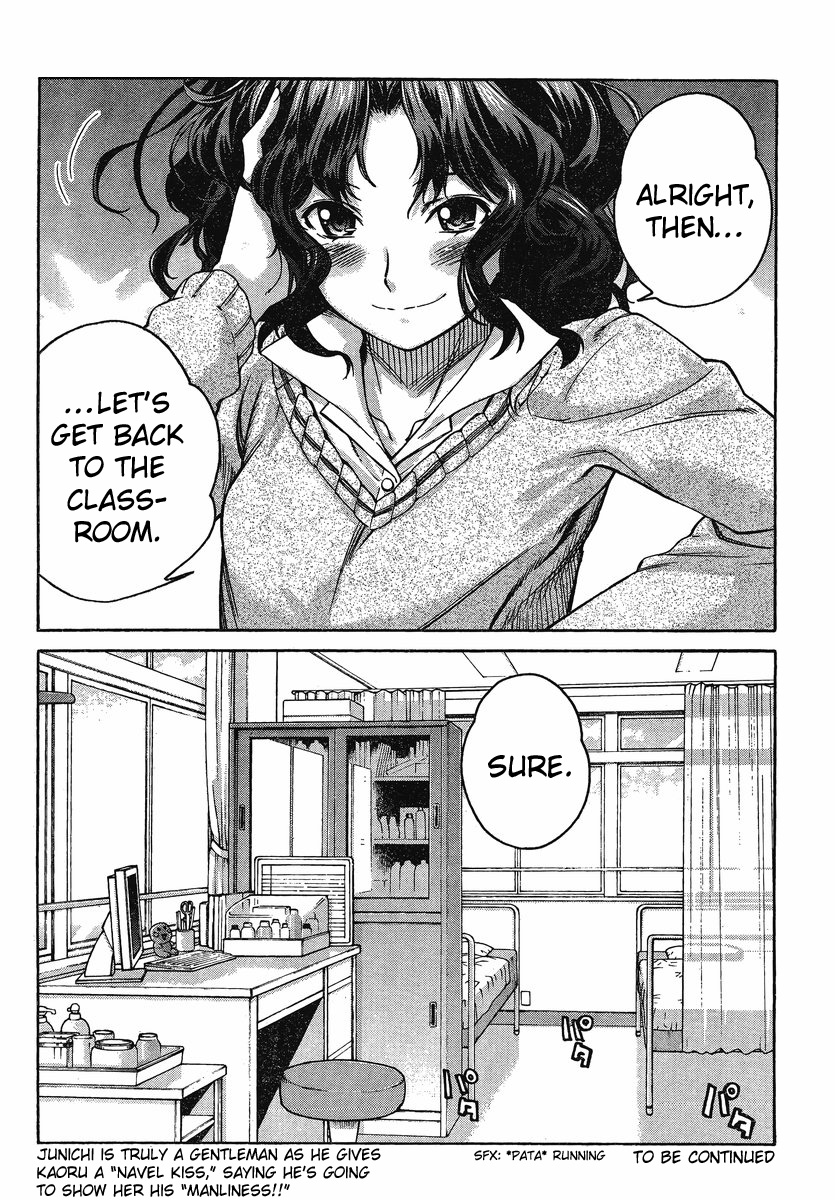 Amagami: Precious Diary - Kaoru Chapter 5 page 20 - Chapter 5: I'll Show You My Manliness!