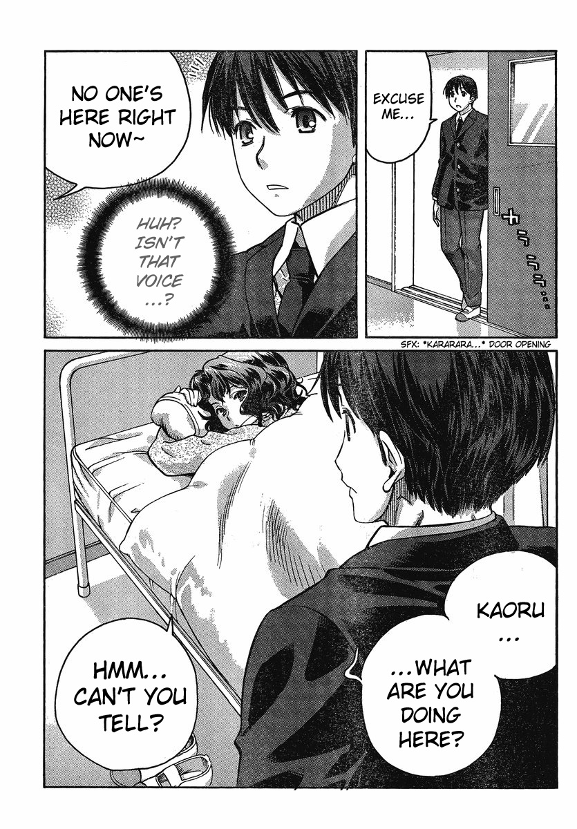 Amagami: Precious Diary - Kaoru Chapter 5 page 3 - Chapter 5: I'll Show You My Manliness!