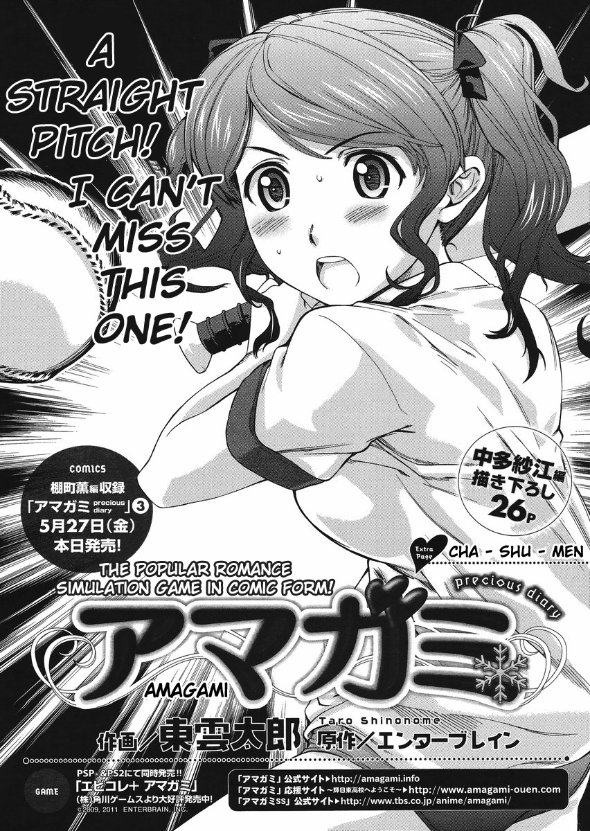 Amagami: Precious Diary - Kaoru Chapter 7 page 1 - Chapter 7: Tanaka-san's Love