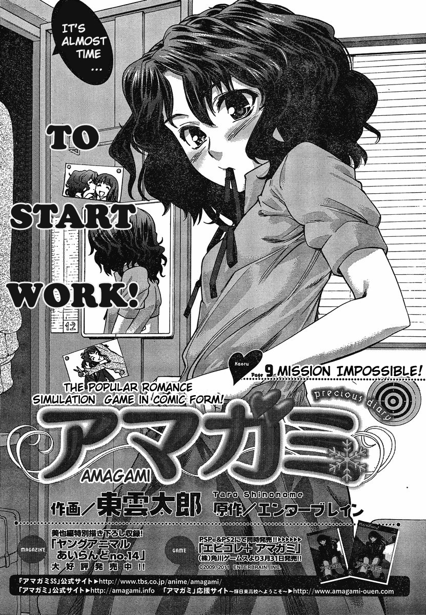 Amagami: Precious Diary - Kaoru Chapter 9 page 1 - Chapter 9: Mission Impossible!