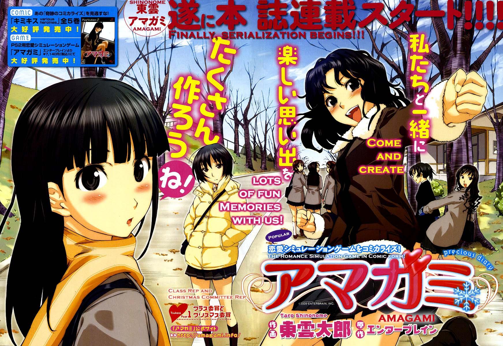 Amagami - Precious Diary Chapter 1.1 page 1 - Vol.1 Chapter 1: Tsukasa (1) : Class Rep and Christmas Committee Rep