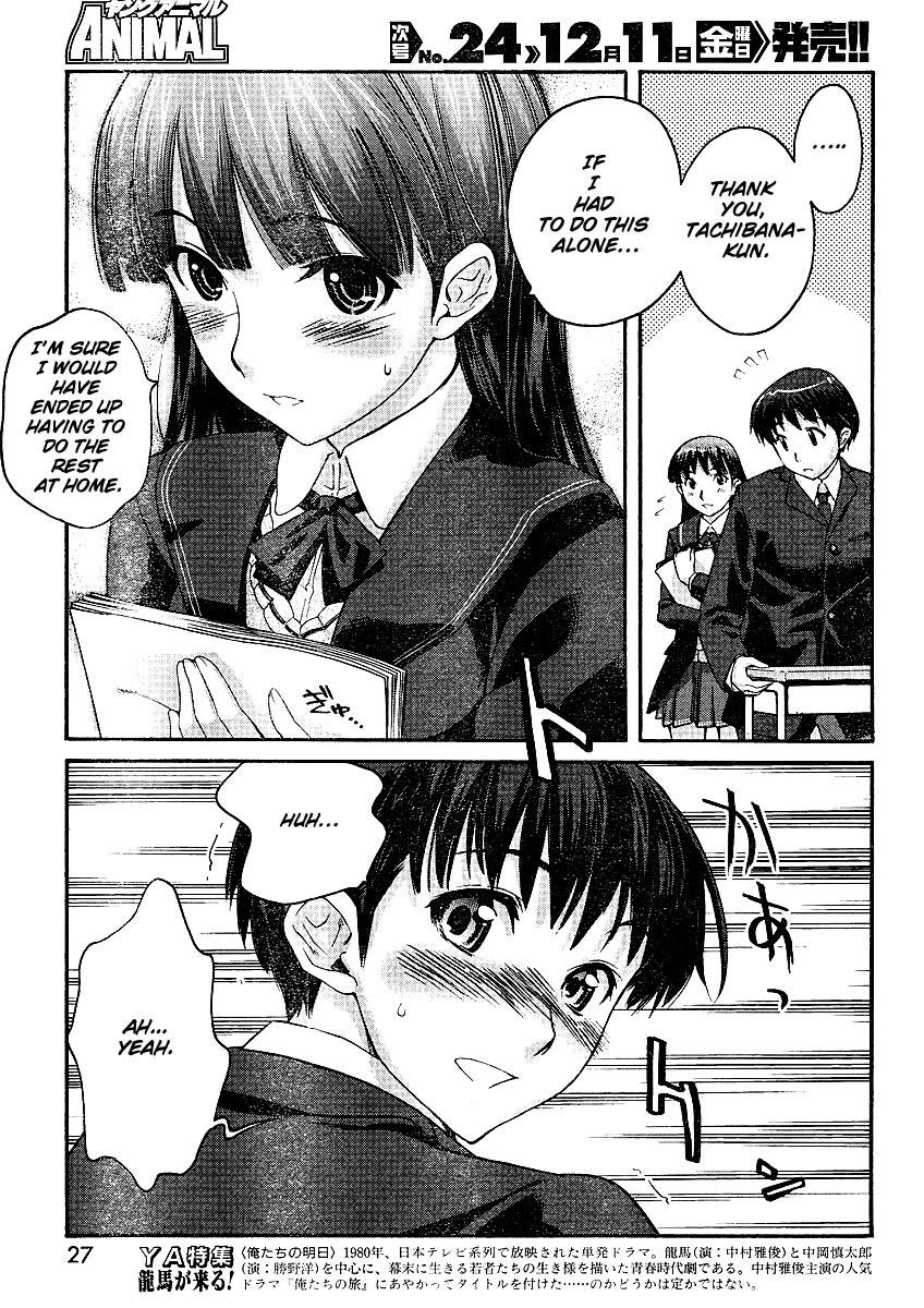 Amagami - Precious Diary Chapter 1.1 page 14 - Vol.1 Chapter 1: Tsukasa (1) : Class Rep and Christmas Committee Rep