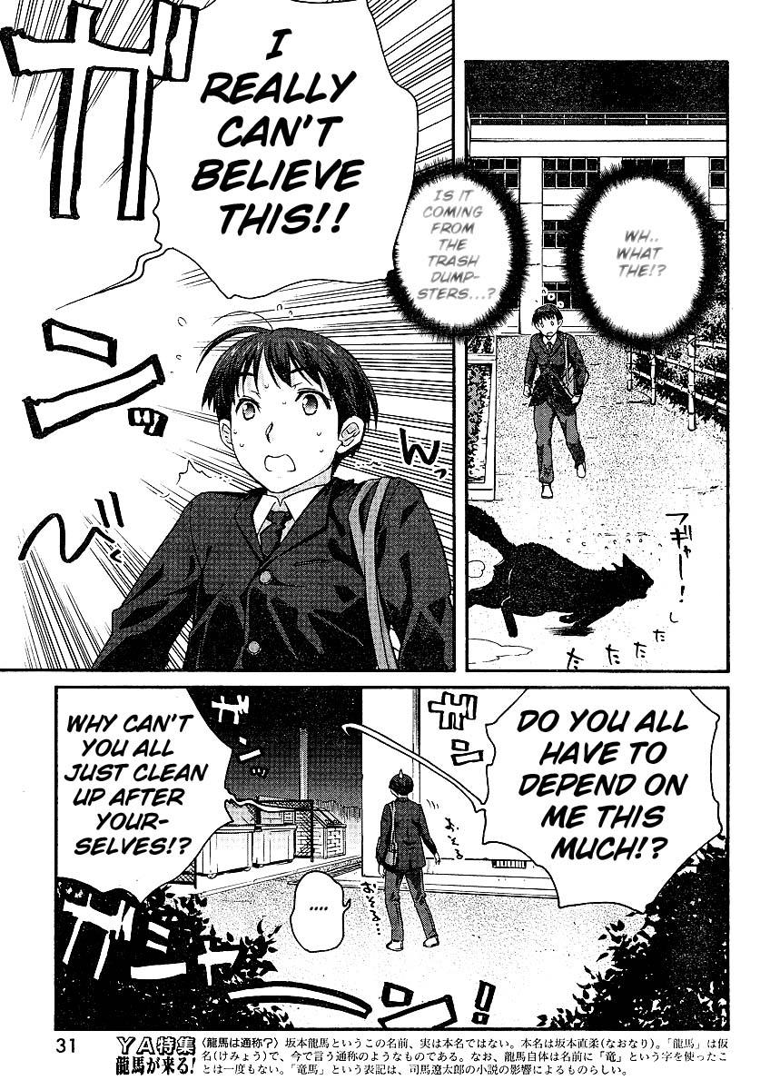 Amagami - Precious Diary Chapter 1.1 page 18 - Vol.1 Chapter 1: Tsukasa (1) : Class Rep and Christmas Committee Rep
