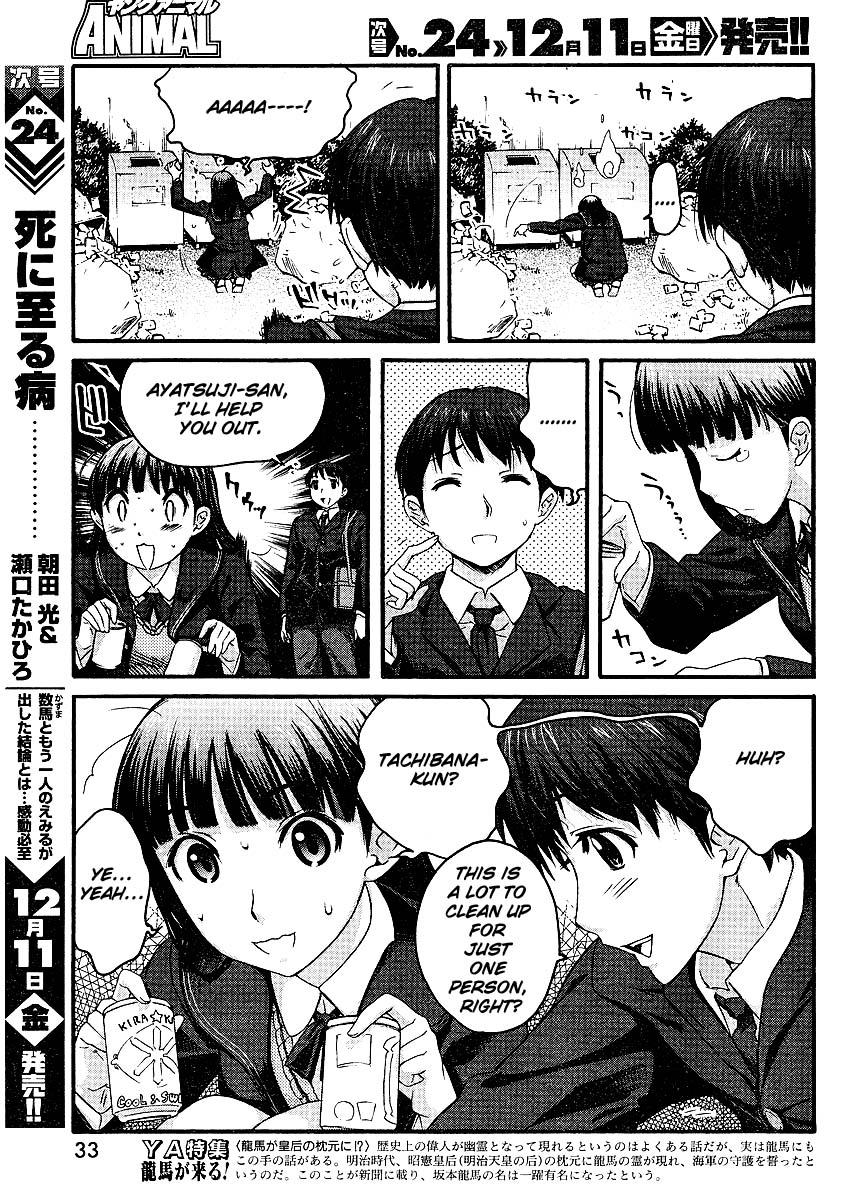 Amagami - Precious Diary Chapter 1.1 page 20 - Vol.1 Chapter 1: Tsukasa (1) : Class Rep and Christmas Committee Rep
