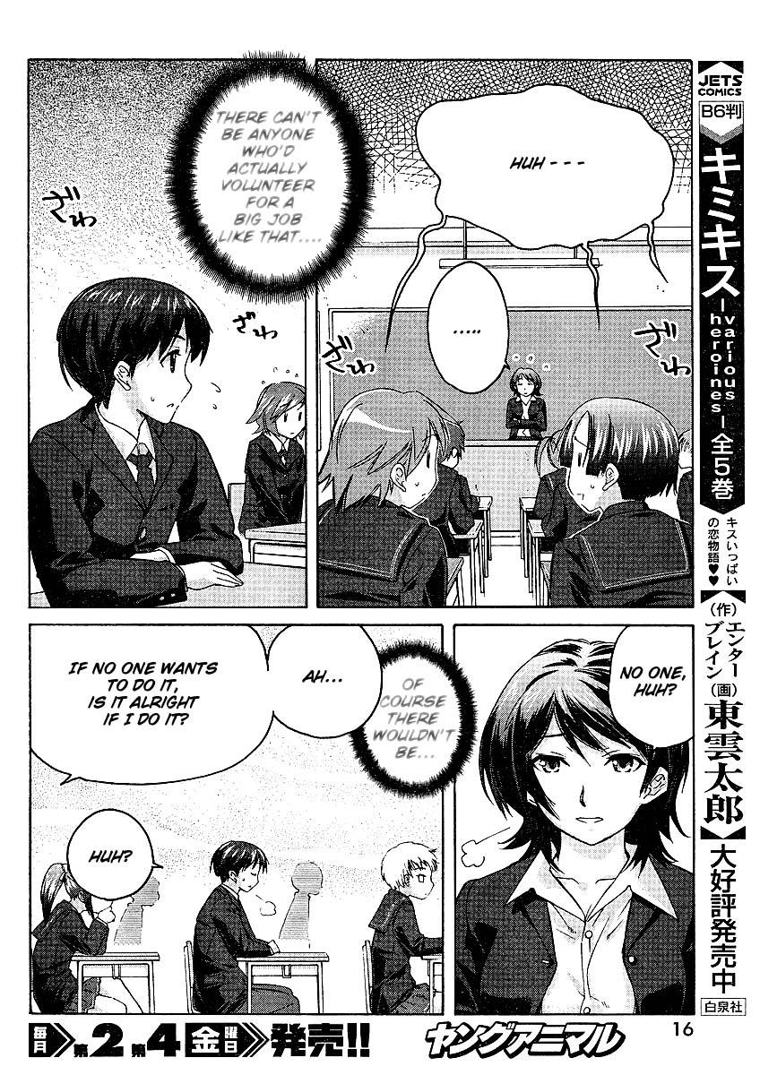 Amagami - Precious Diary Chapter 1.1 page 3 - Vol.1 Chapter 1: Tsukasa (1) : Class Rep and Christmas Committee Rep