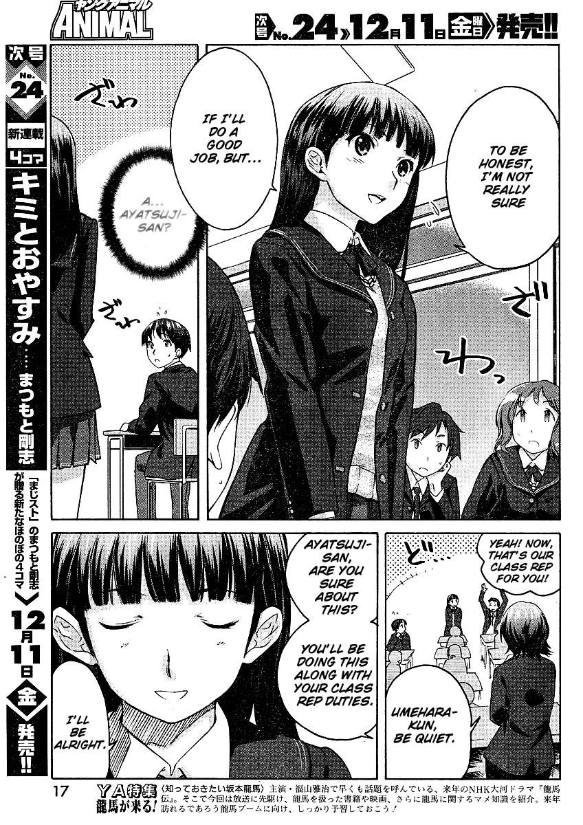 Amagami - Precious Diary Chapter 1.1 page 4 - Vol.1 Chapter 1: Tsukasa (1) : Class Rep and Christmas Committee Rep