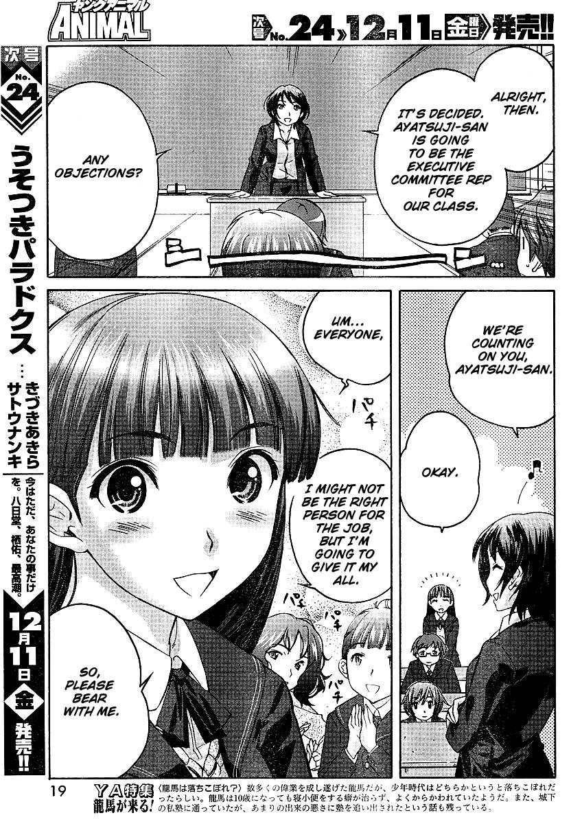 Amagami - Precious Diary Chapter 1.1 page 6 - Vol.1 Chapter 1: Tsukasa (1) : Class Rep and Christmas Committee Rep