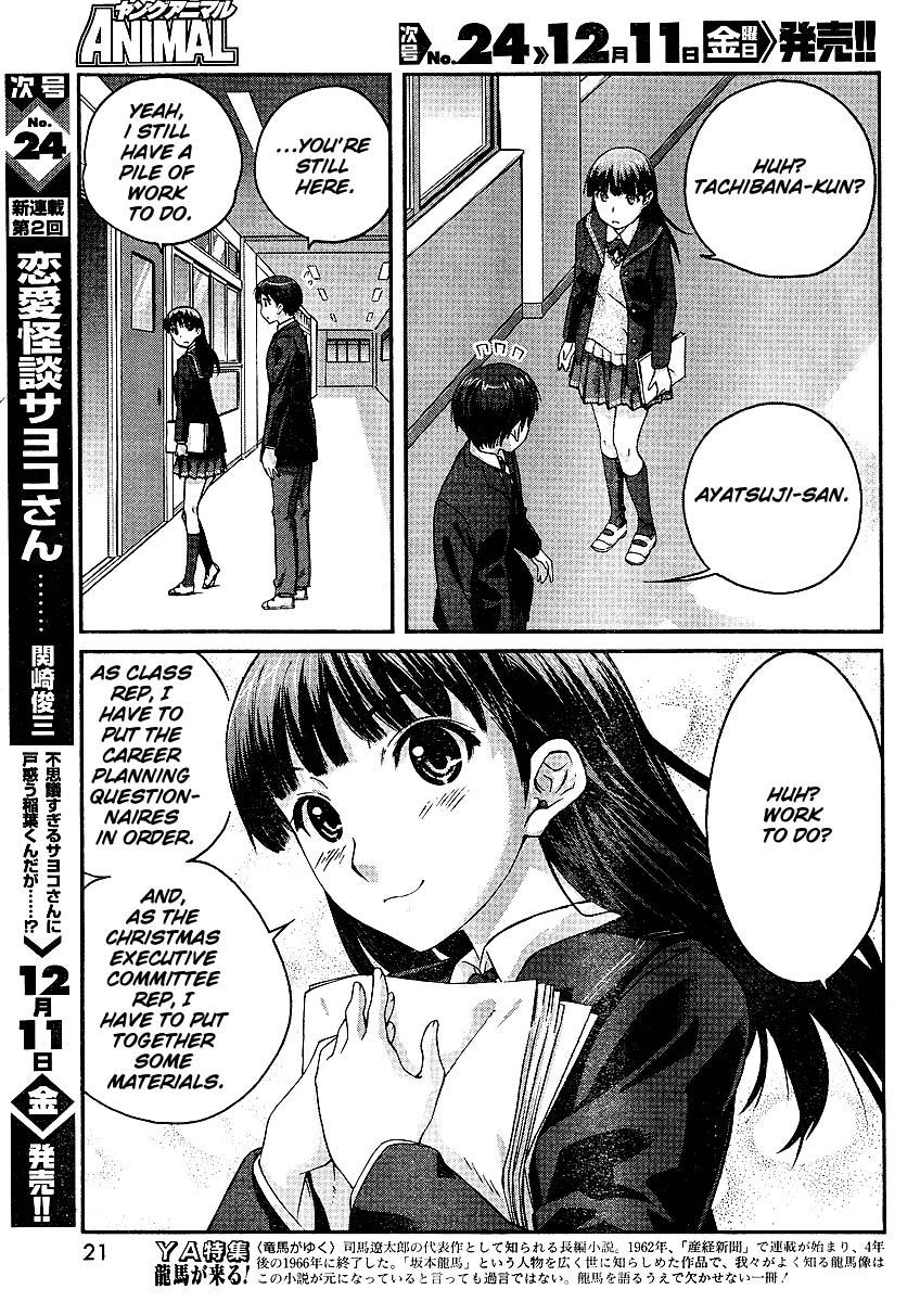 Amagami - Precious Diary Chapter 1.1 page 8 - Vol.1 Chapter 1: Tsukasa (1) : Class Rep and Christmas Committee Rep