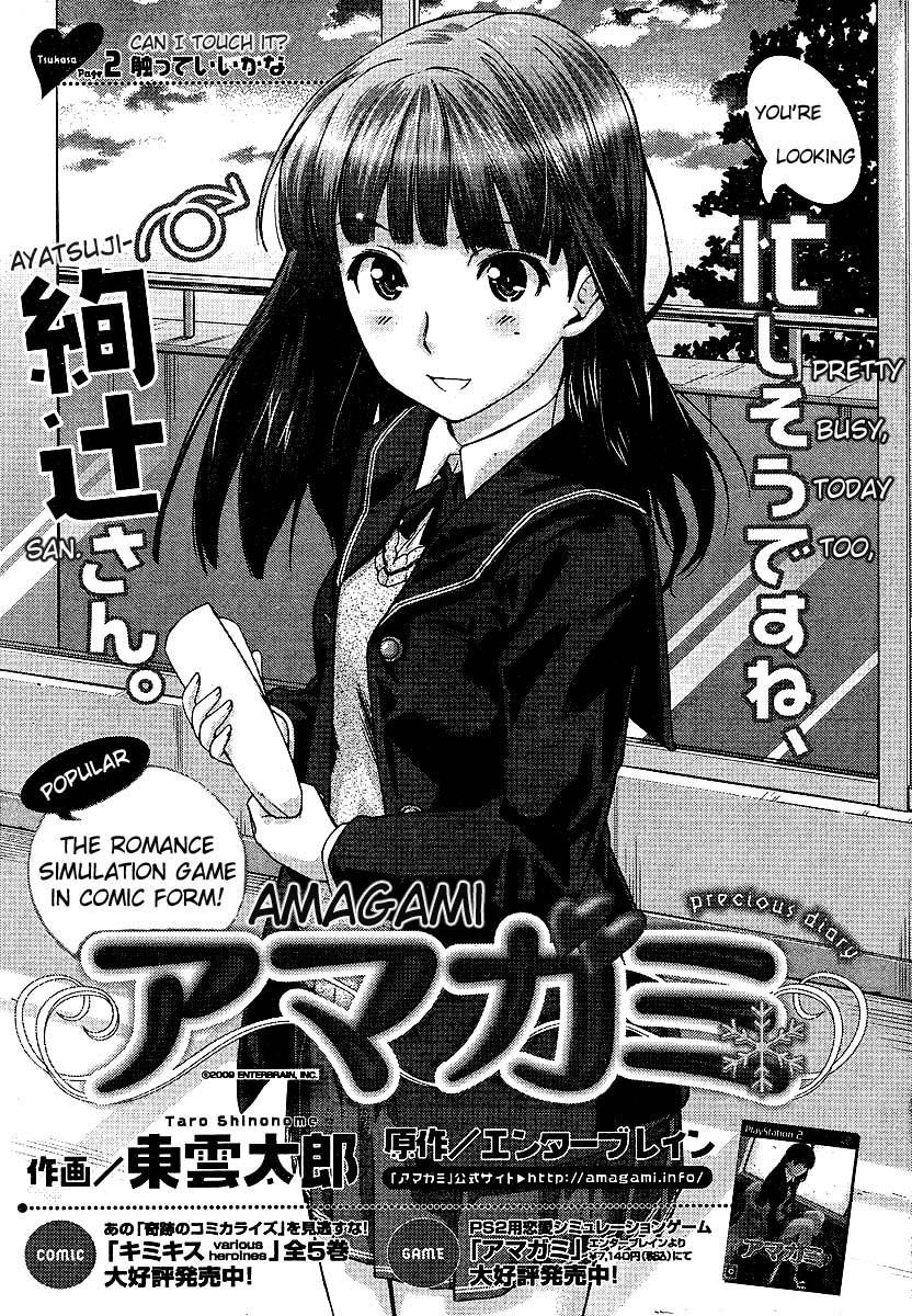 Amagami - Precious Diary Chapter 1.2 page 1 - Vol.1 Chapter 2: Tsukasa (2) : Can I Touch It?