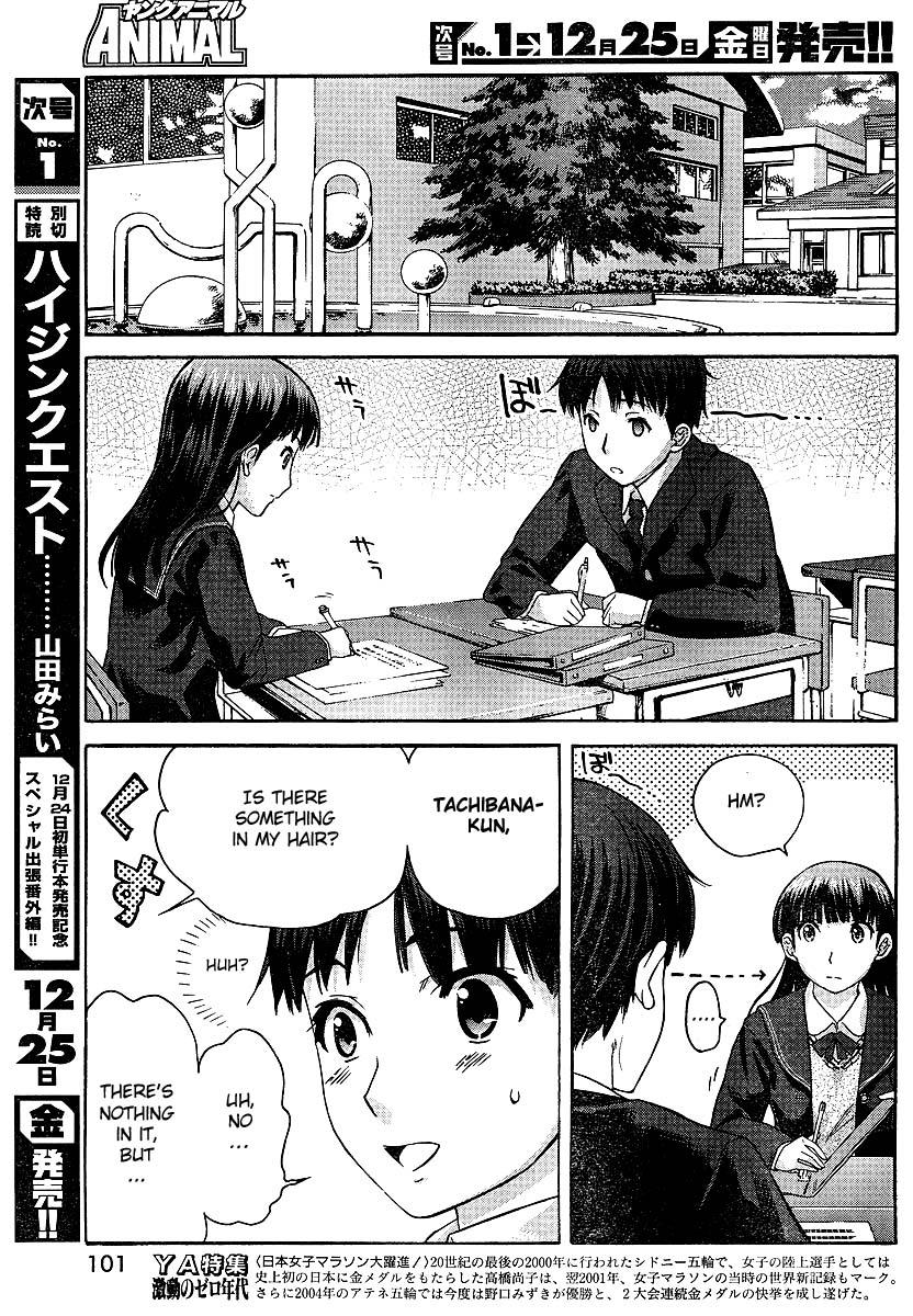 Amagami - Precious Diary Chapter 1.2 page 11 - Vol.1 Chapter 2: Tsukasa (2) : Can I Touch It?