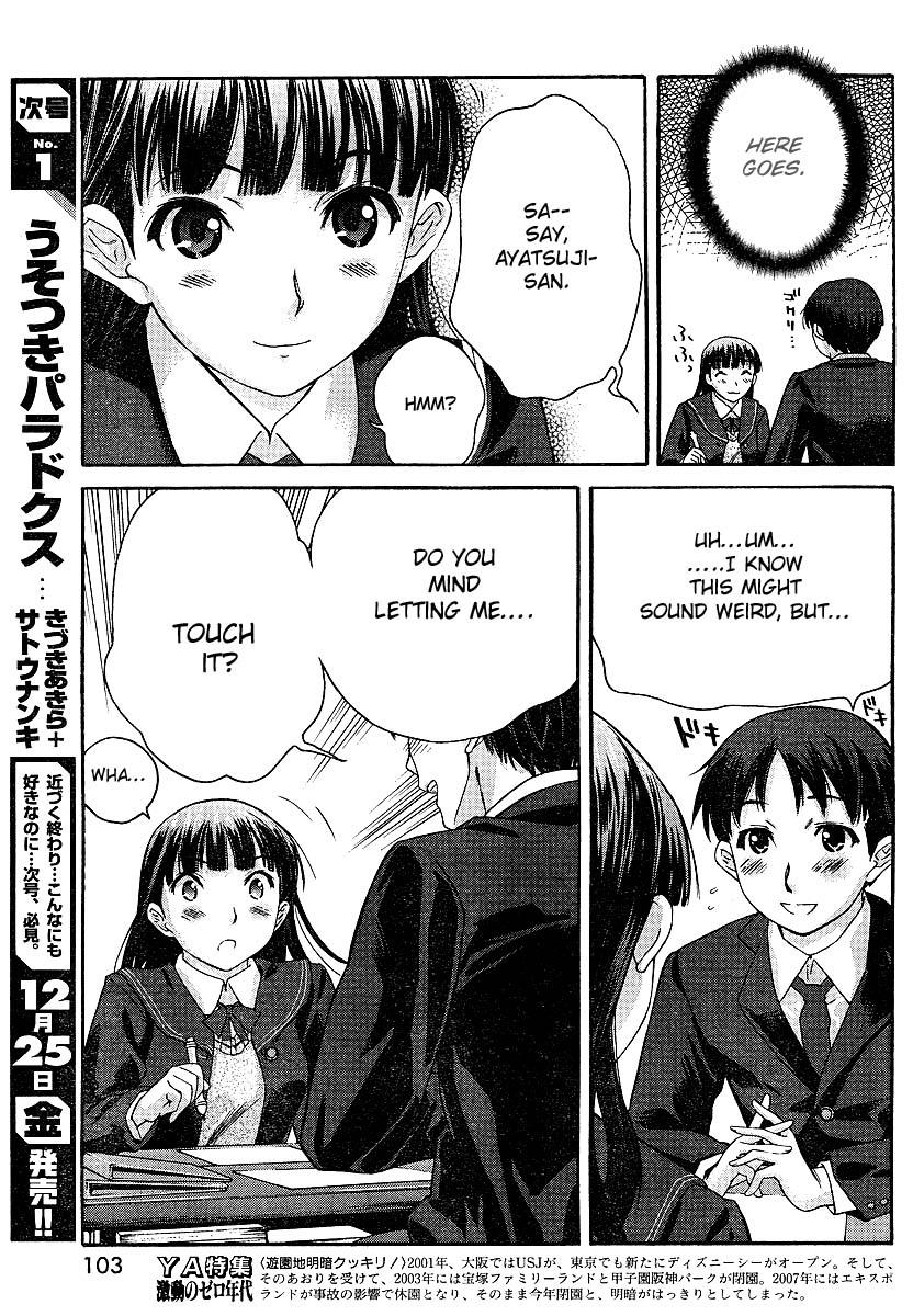Amagami - Precious Diary Chapter 1.2 page 13 - Vol.1 Chapter 2: Tsukasa (2) : Can I Touch It?