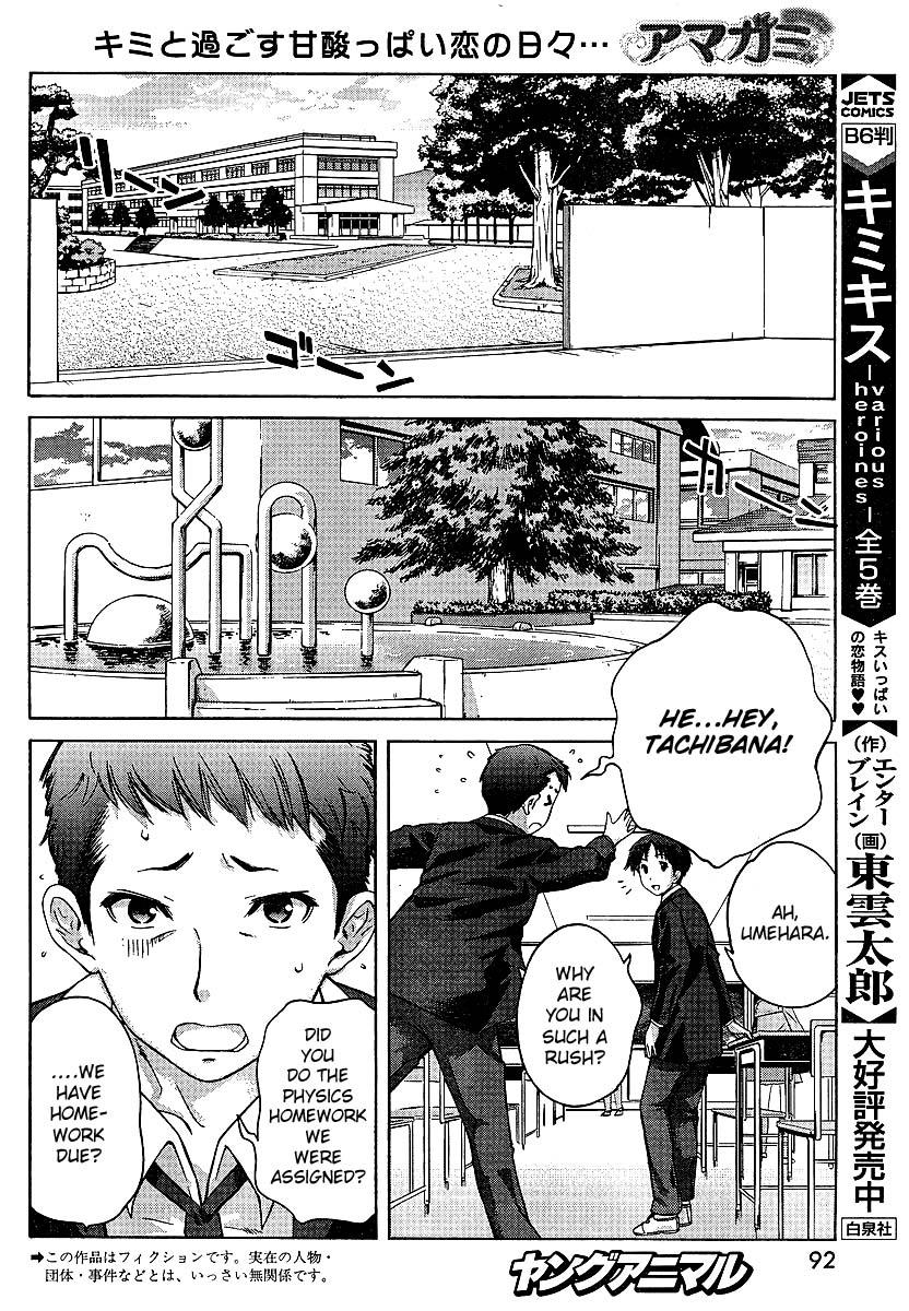 Amagami - Precious Diary Chapter 1.2 page 2 - Vol.1 Chapter 2: Tsukasa (2) : Can I Touch It?