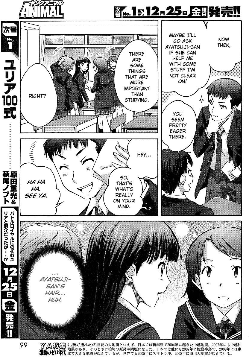 Amagami - Precious Diary Chapter 1.2 page 9 - Vol.1 Chapter 2: Tsukasa (2) : Can I Touch It?