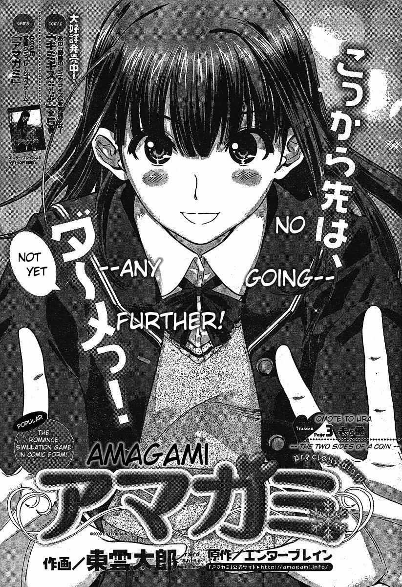 Amagami - Precious Diary Chapter 1.3 page 1 - Vol.1 Chapter 3: Tsukasa (3) : The Two Sides of a Coin