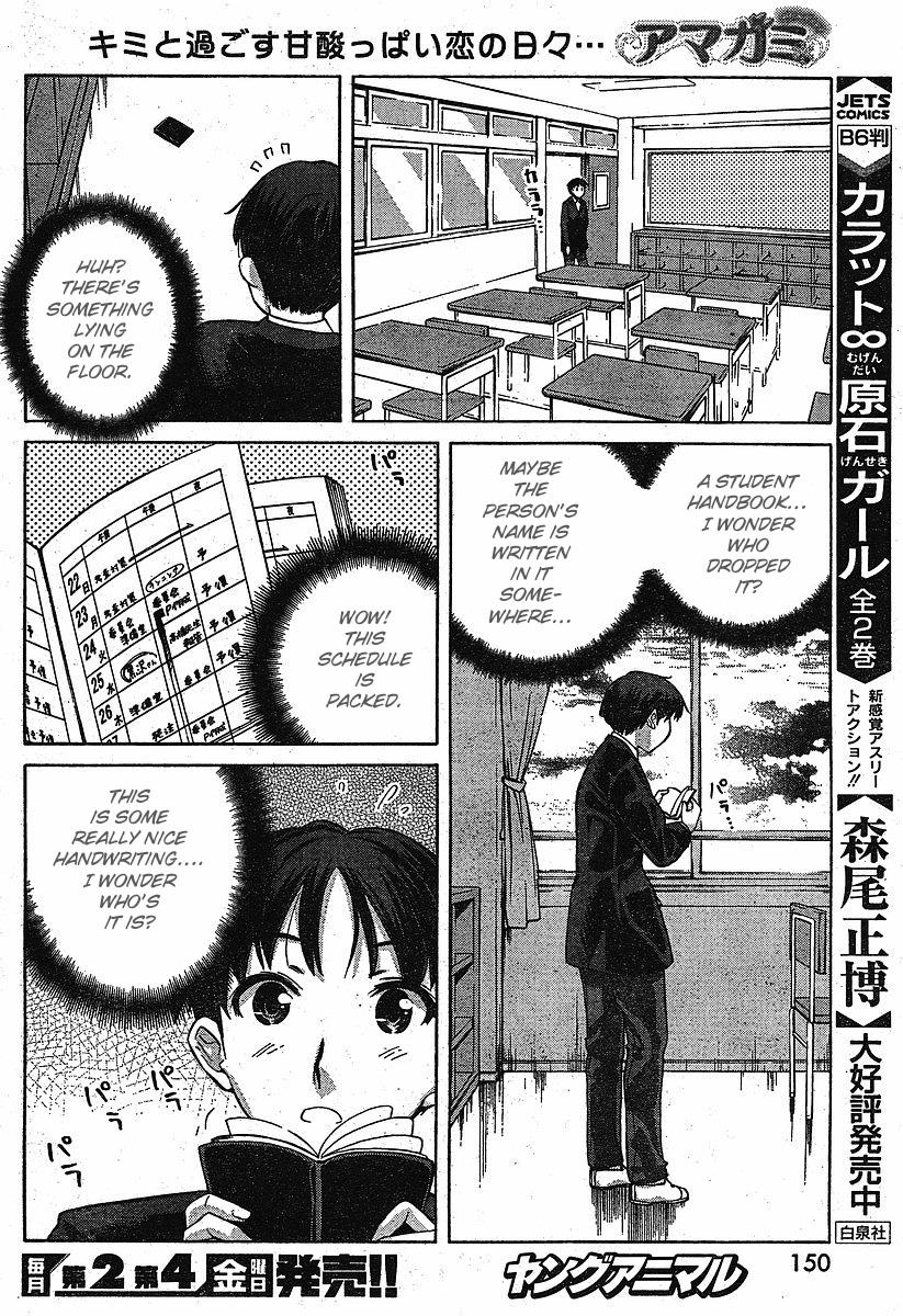 Amagami - Precious Diary Chapter 1.3 page 12 - Vol.1 Chapter 3: Tsukasa (3) : The Two Sides of a Coin
