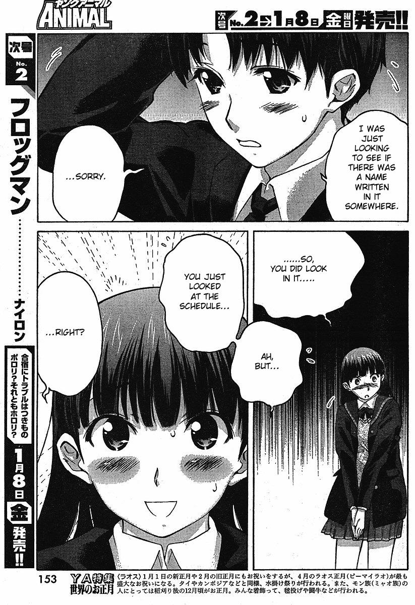 Amagami - Precious Diary Chapter 1.3 page 15 - Vol.1 Chapter 3: Tsukasa (3) : The Two Sides of a Coin