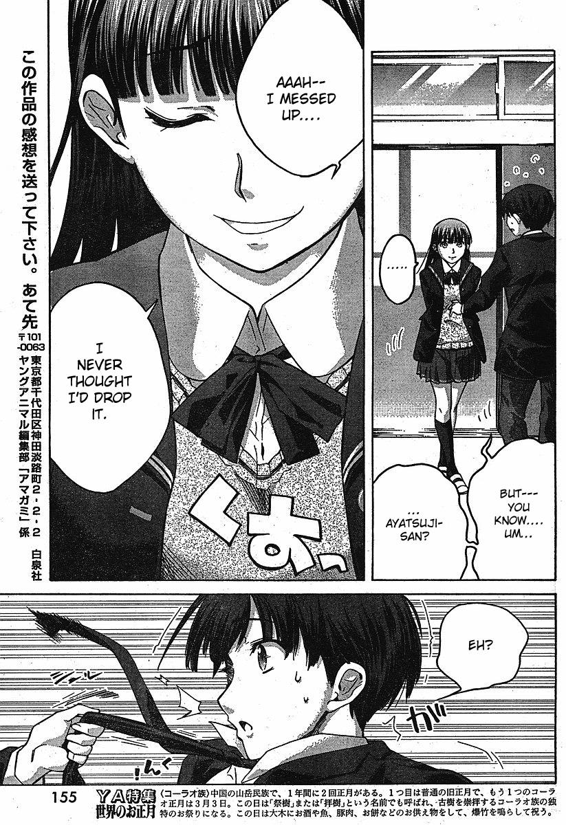 Amagami - Precious Diary Chapter 1.3 page 17 - Vol.1 Chapter 3: Tsukasa (3) : The Two Sides of a Coin