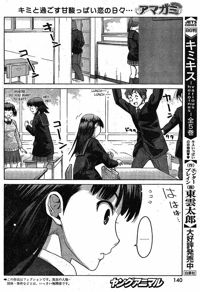 Amagami - Precious Diary Chapter 1.3 page 2 - Vol.1 Chapter 3: Tsukasa (3) : The Two Sides of a Coin