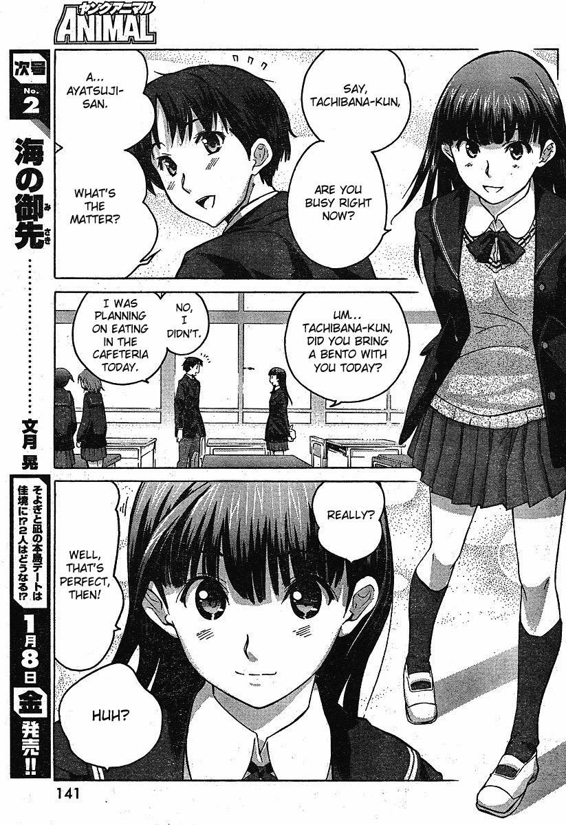 Amagami - Precious Diary Chapter 1.3 page 3 - Vol.1 Chapter 3: Tsukasa (3) : The Two Sides of a Coin