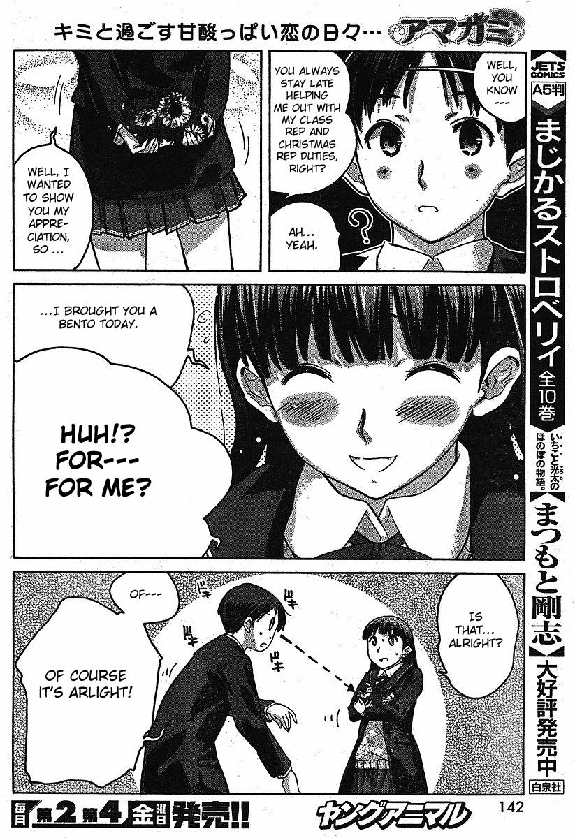 Amagami - Precious Diary Chapter 1.3 page 4 - Vol.1 Chapter 3: Tsukasa (3) : The Two Sides of a Coin