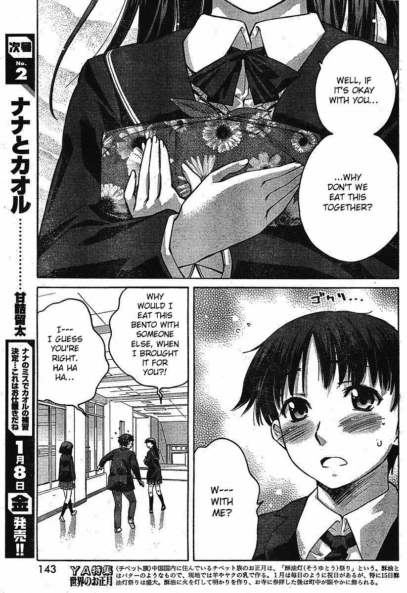 Amagami - Precious Diary Chapter 1.3 page 5 - Vol.1 Chapter 3: Tsukasa (3) : The Two Sides of a Coin