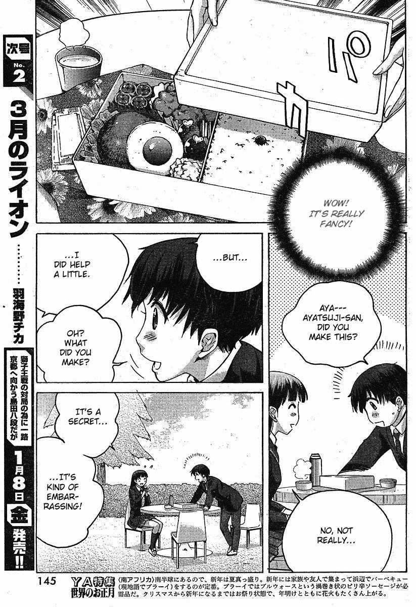 Amagami - Precious Diary Chapter 1.3 page 7 - Vol.1 Chapter 3: Tsukasa (3) : The Two Sides of a Coin