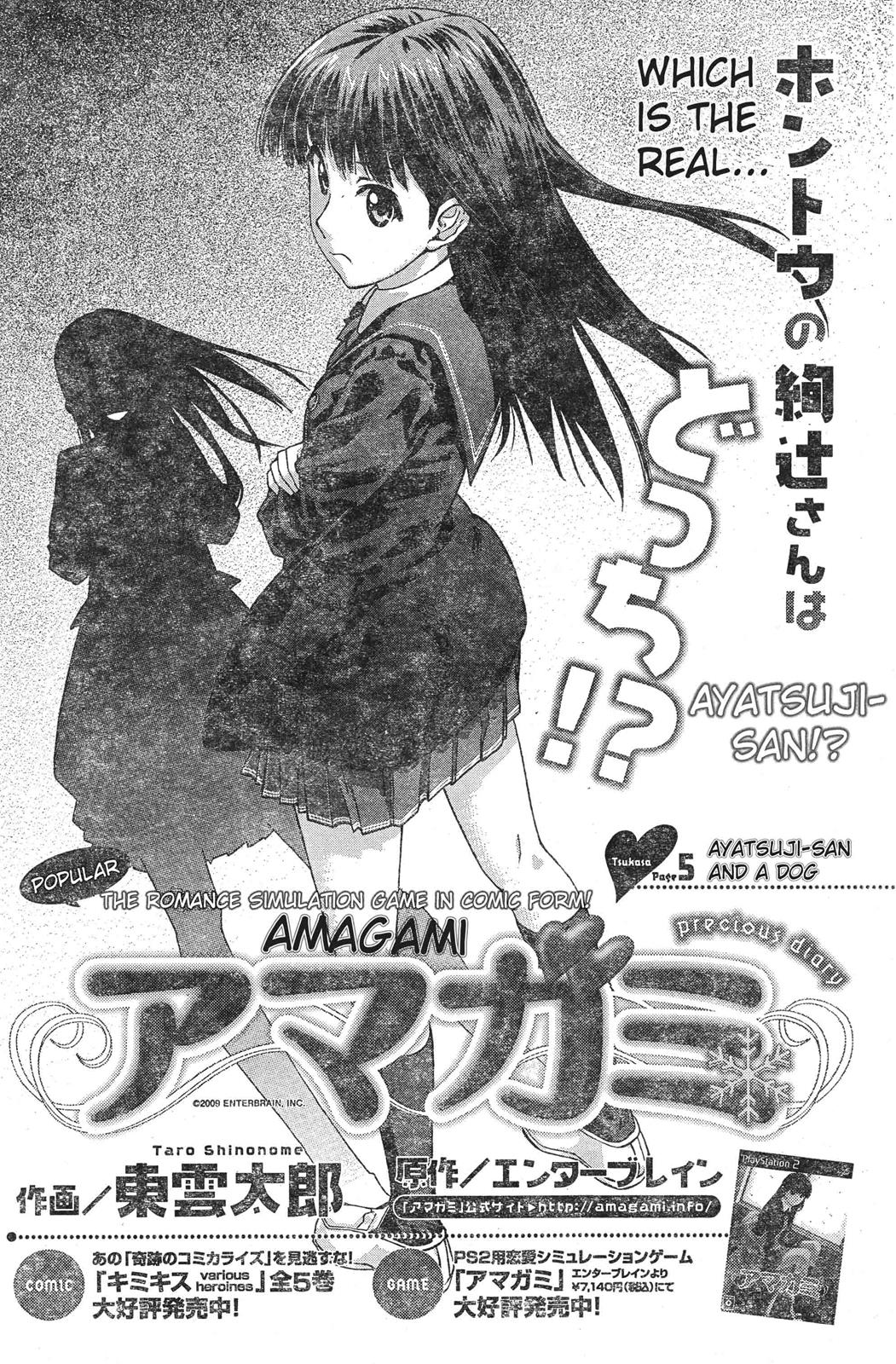 Amagami - Precious Diary Chapter 1.5 page 1 - Vol.1 Chapter 5: Tsukasa (5) : Ayatsuji-san and a Dog