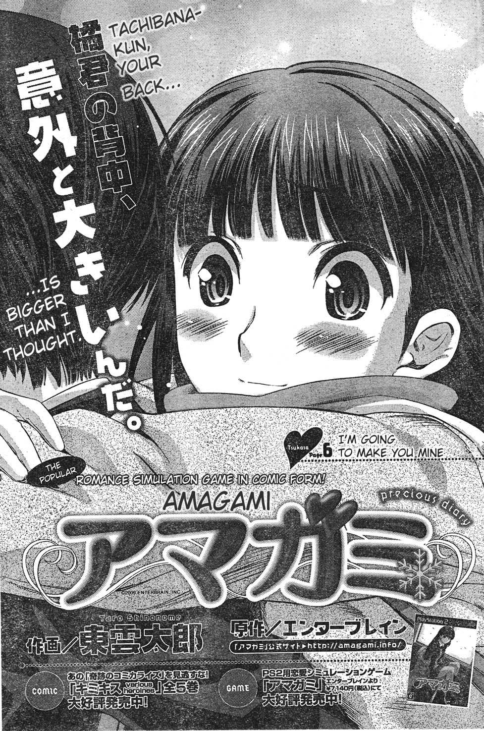 Amagami - Precious Diary Chapter 1.6 page 1 - Vol.1 Chapter 6: Tsukasa (6) : I'm Going to Make You Mine