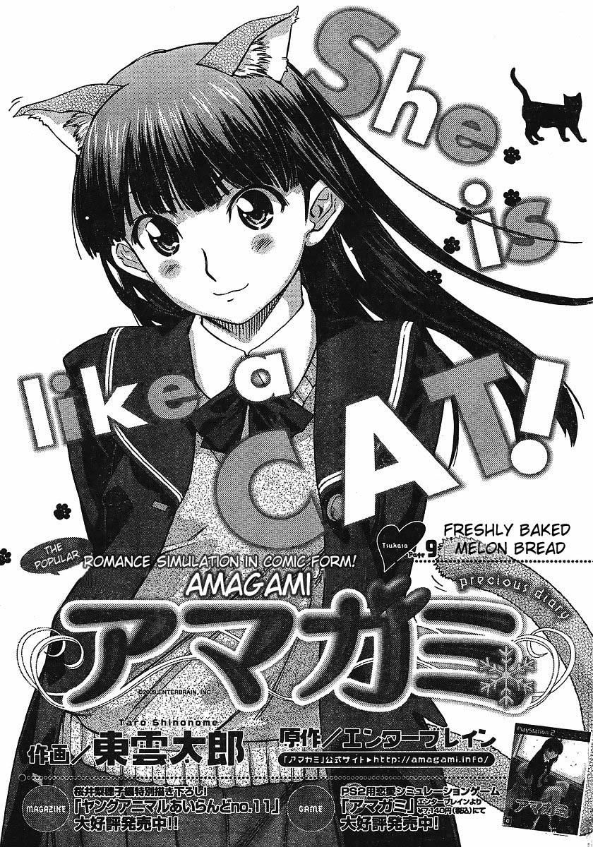 Amagami - Precious Diary Chapter 2.1 page 1 - Vol.2 Chapter 1: Tsukasa (9) : Freshly Baked Melon Bread