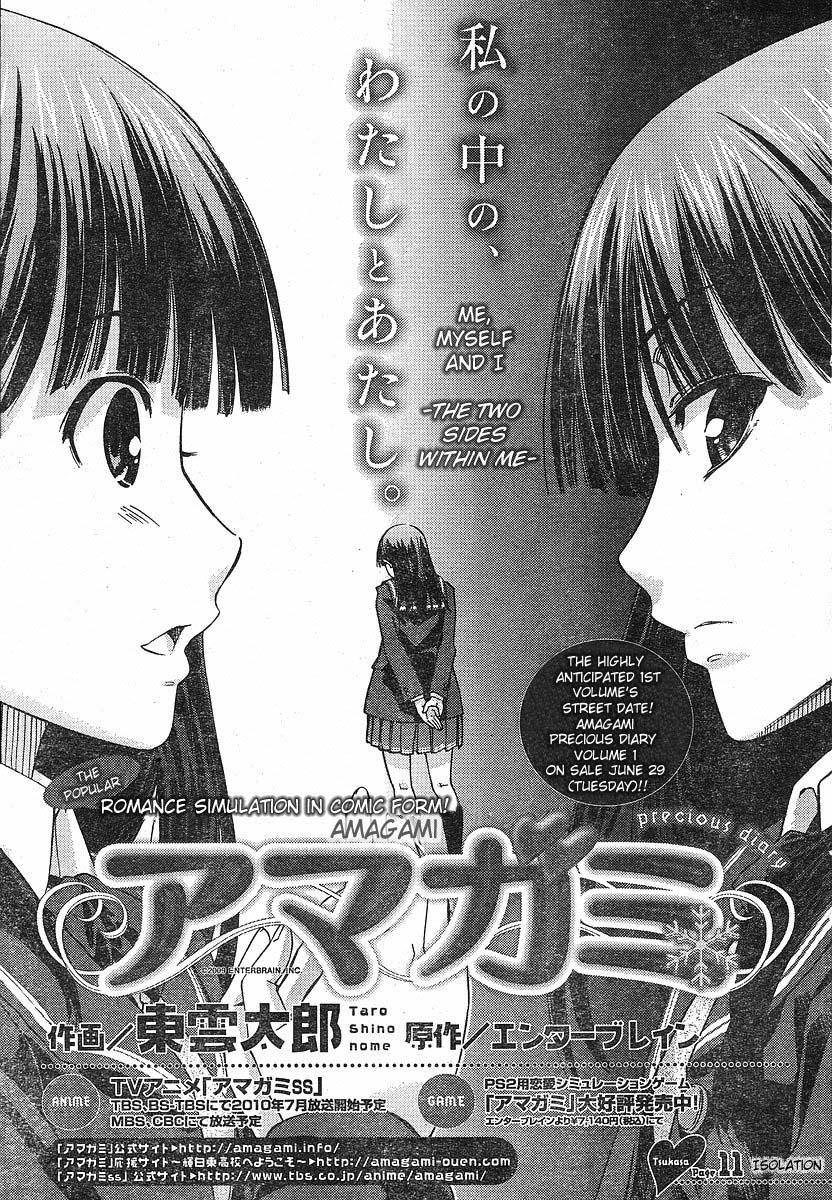 Amagami - Precious Diary Chapter 2.3 page 1 - Vol.2 Chapter 3: Tsukasa (11) : Isolation