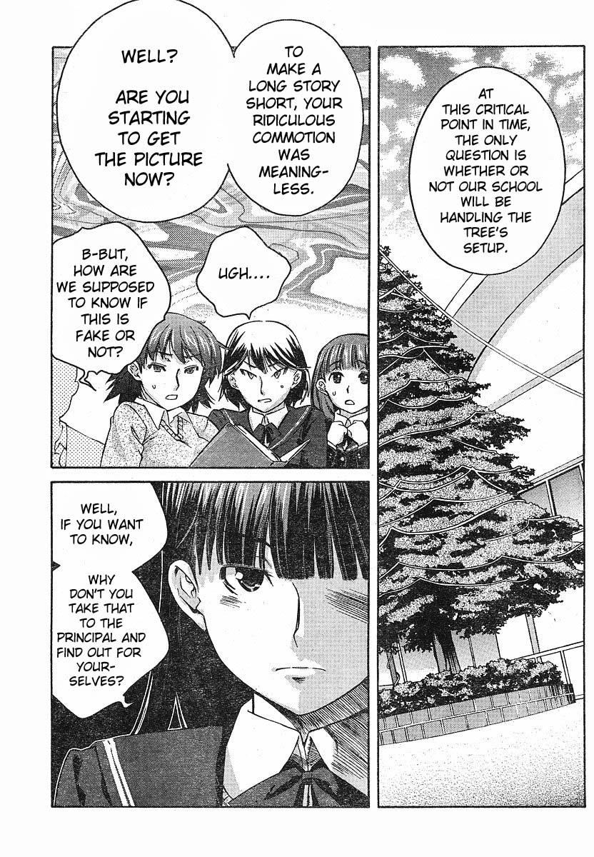 Amagami - Precious Diary Chapter 2.3 page 12 - Vol.2 Chapter 3: Tsukasa (11) : Isolation