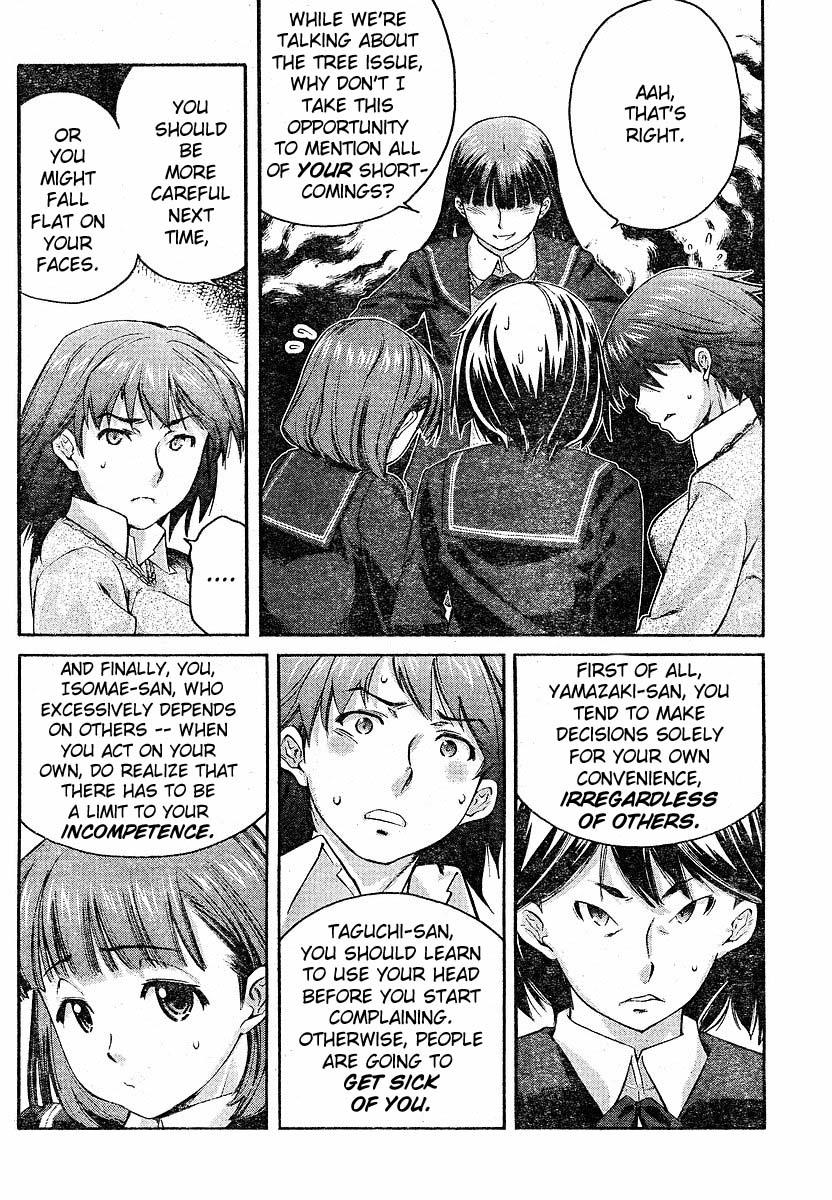 Amagami - Precious Diary Chapter 2.3 page 13 - Vol.2 Chapter 3: Tsukasa (11) : Isolation