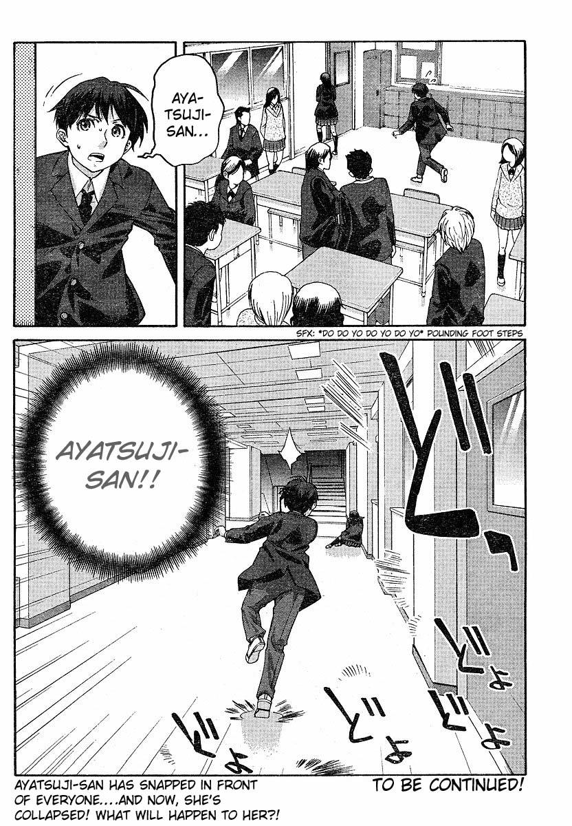 Amagami - Precious Diary Chapter 2.3 page 19 - Vol.2 Chapter 3: Tsukasa (11) : Isolation