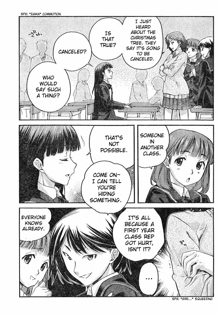 Amagami - Precious Diary Chapter 2.3 page 3 - Vol.2 Chapter 3: Tsukasa (11) : Isolation