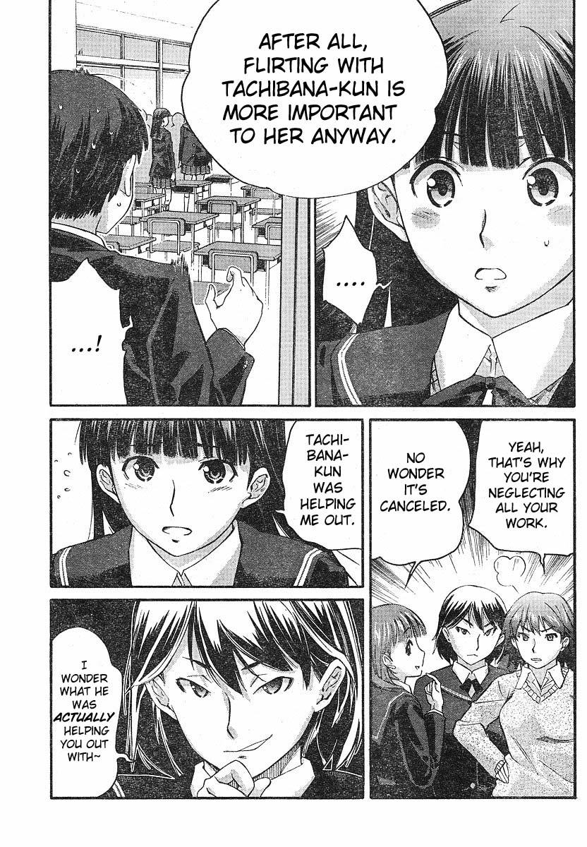Amagami - Precious Diary Chapter 2.3 page 5 - Vol.2 Chapter 3: Tsukasa (11) : Isolation