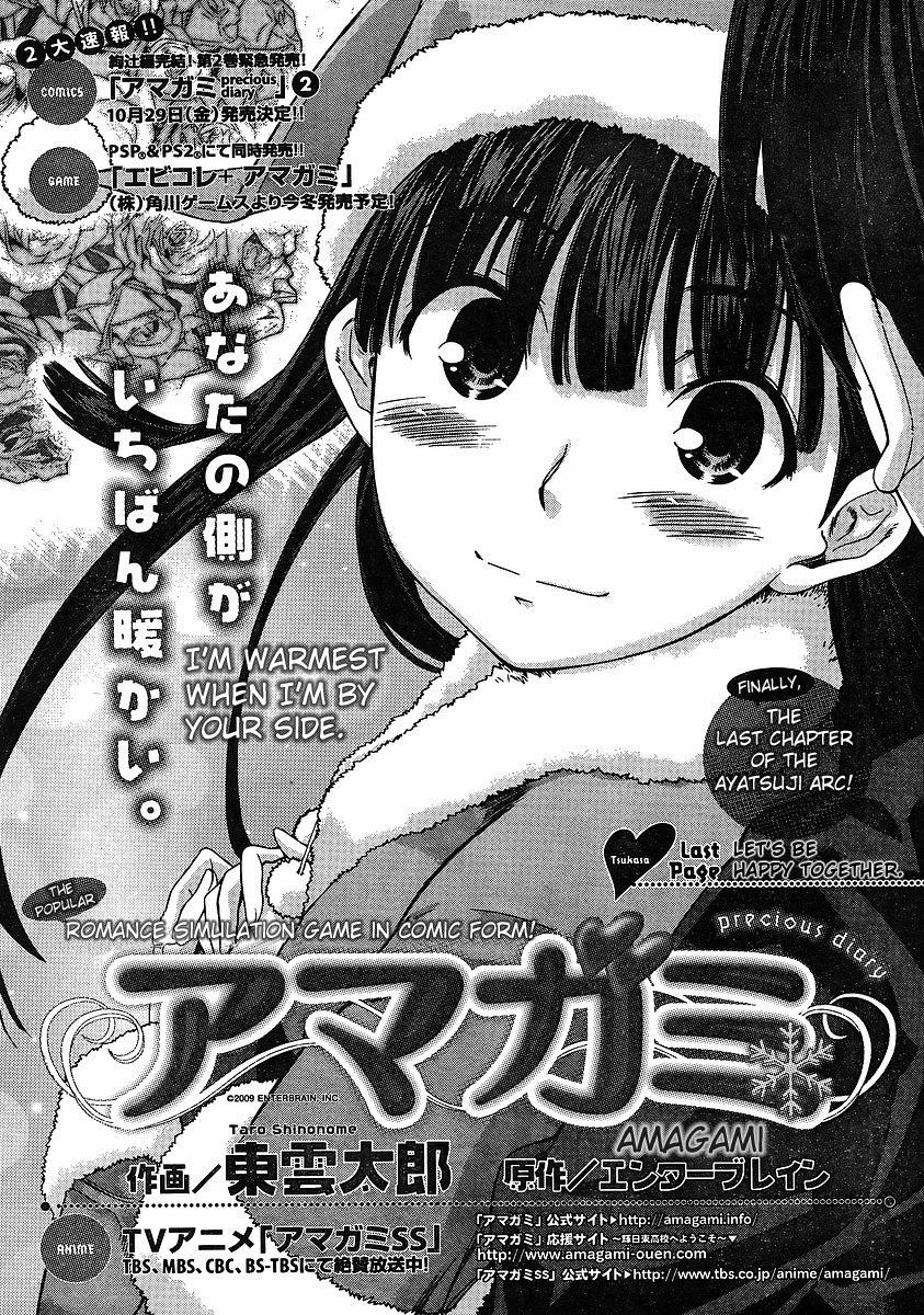 Amagami - Precious Diary Chapter 2.8 page 1 - Vol.2 Chapter 8: Tsukasa (16) : Let's Be Happy Together