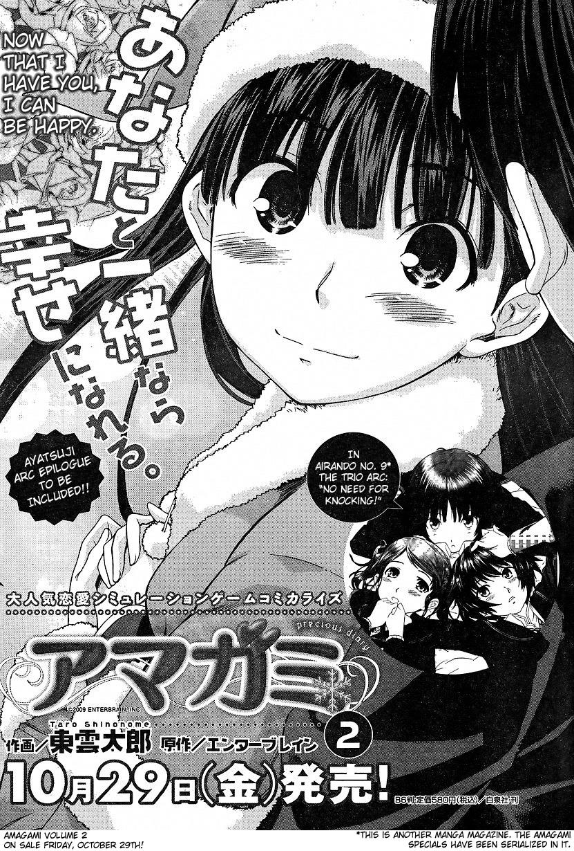 Amagami - Precious Diary Chapter 2.8 page 23 - Vol.2 Chapter 8: Tsukasa (16) : Let's Be Happy Together