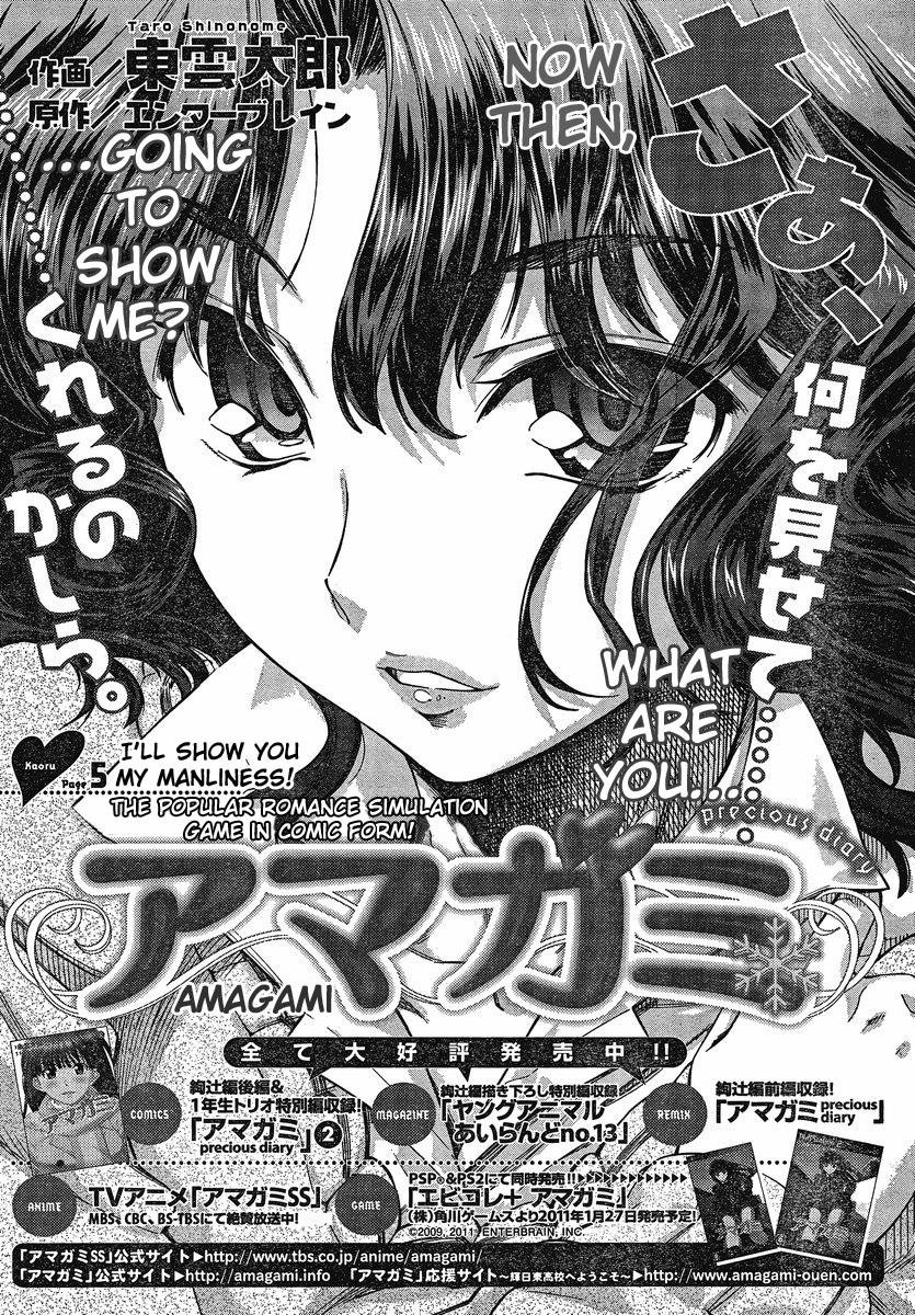 Amagami - Precious Diary Chapter 3.5 page 1 - Vol.3 Chapter 5: Kaoru (5) : I'll Show You My Manliness!