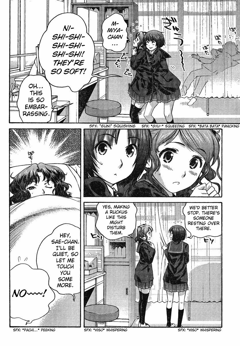 Amagami - Precious Diary Chapter 3.5 page 16 - Vol.3 Chapter 5: Kaoru (5) : I'll Show You My Manliness!